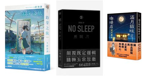 小說推薦2022|金石堂